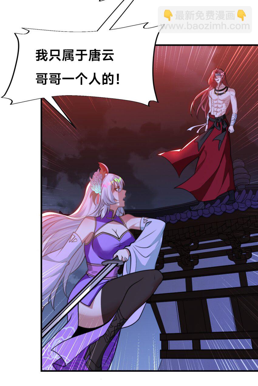 第30话 彼此守护(1/3)-第33话