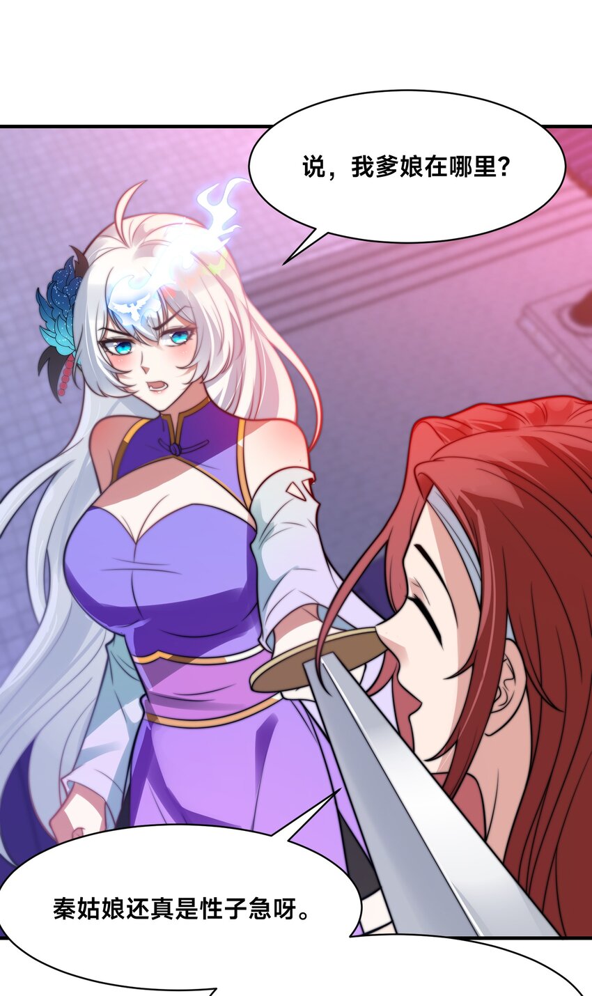 第30话 彼此守护(1/3)-第33话