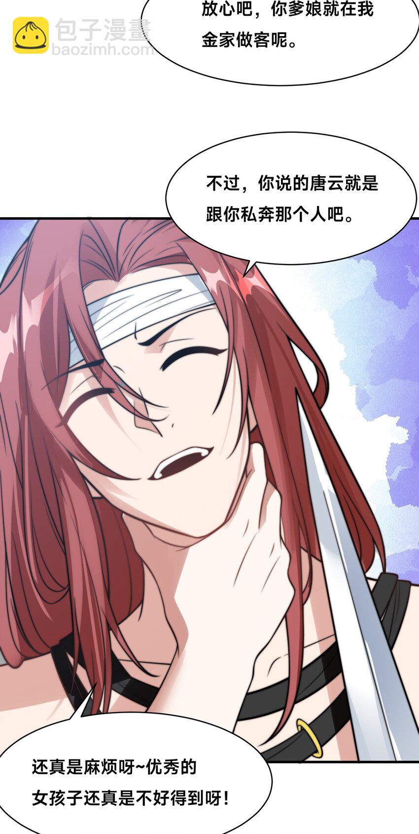 第30话 彼此守护(1/3)-第33话