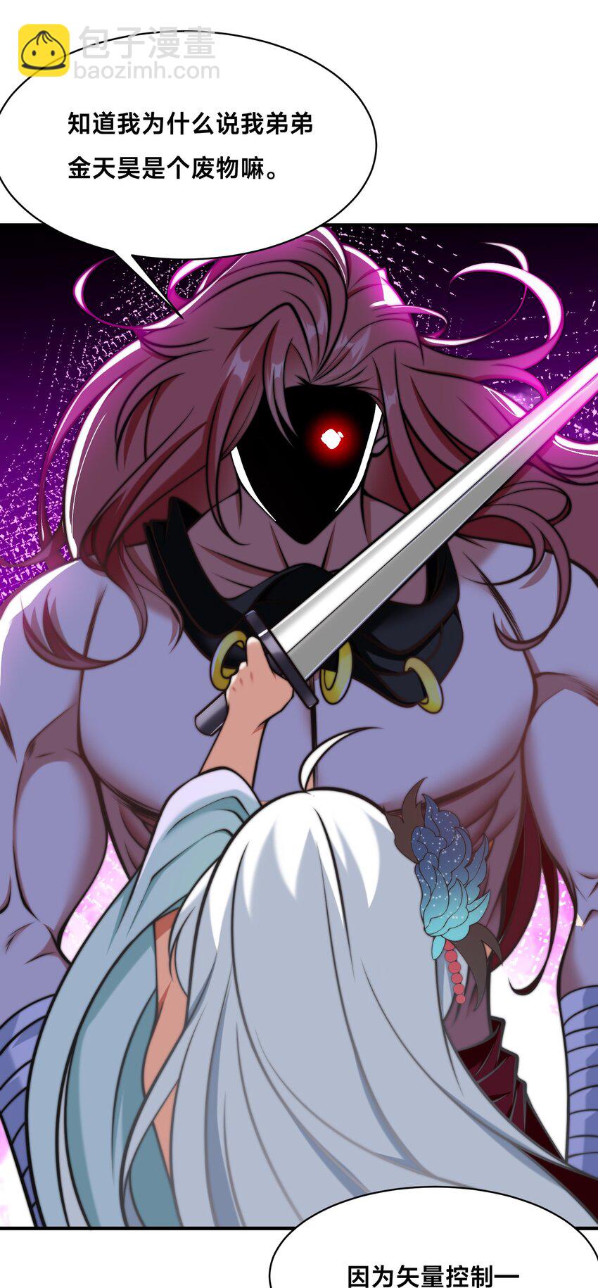 第30话 彼此守护(1/3)-第33话