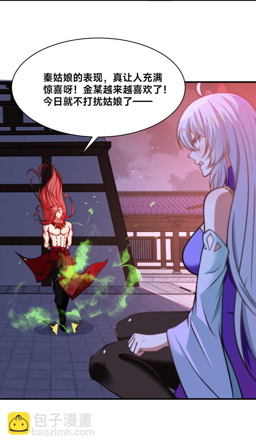 第30话 彼此守护(1/3)-第33话