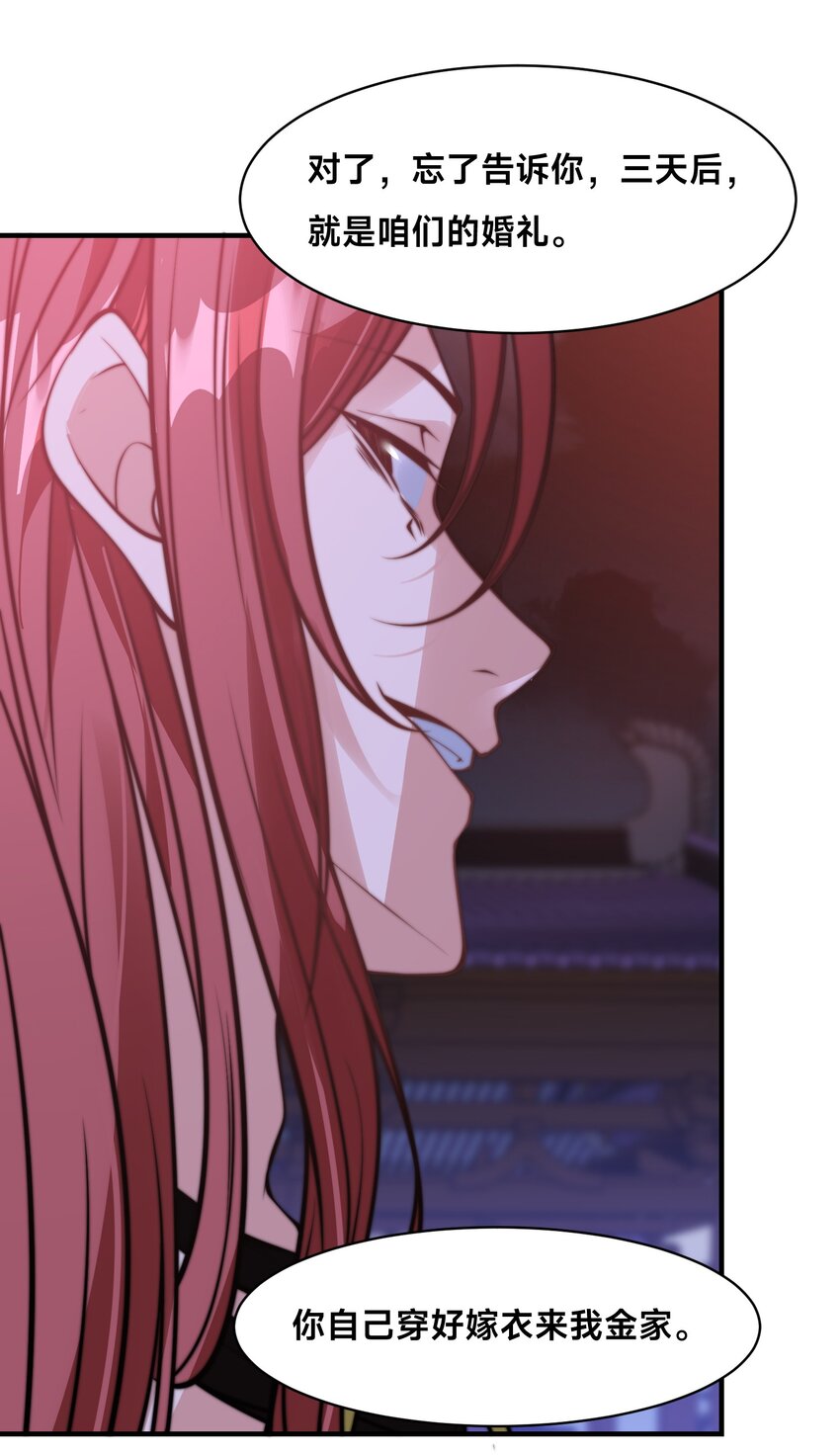 第30话 彼此守护(1/3)-第33话