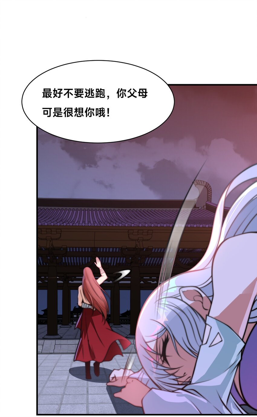 第30话 彼此守护(1/3)-第33话