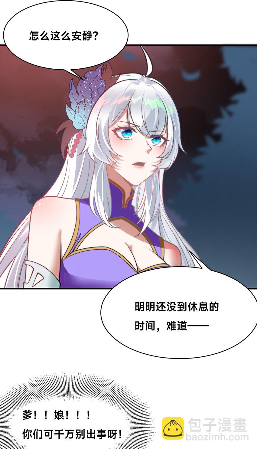 第30话 彼此守护(1/3)-第33话