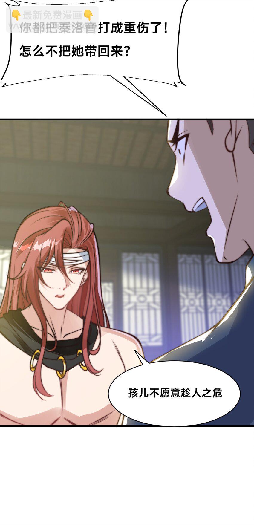 第30话 彼此守护(1/3)-第33话