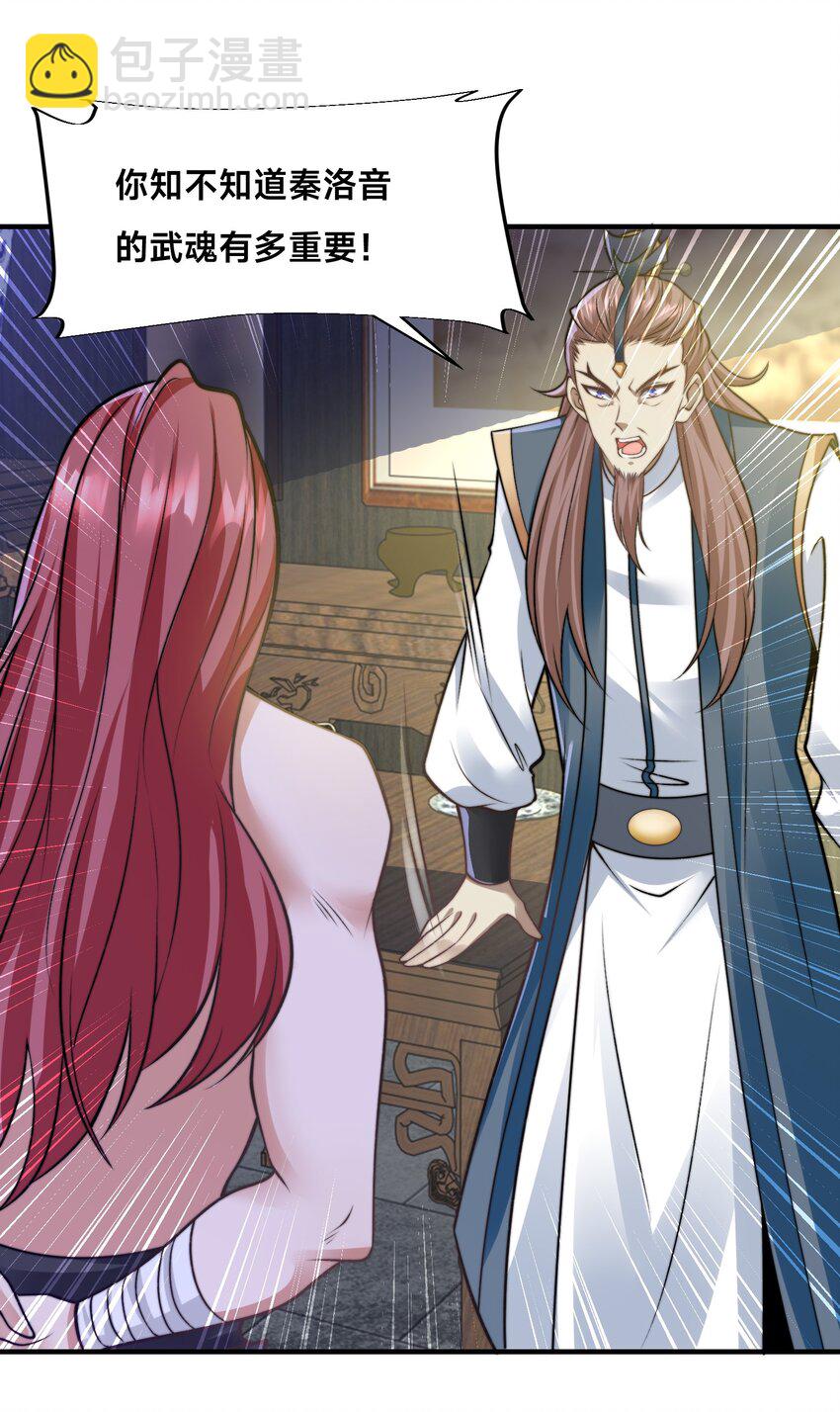 第30话 彼此守护(1/3)-第33话