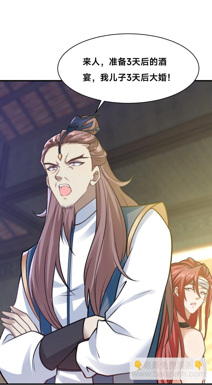 第30话 彼此守护(1/3)-第33话