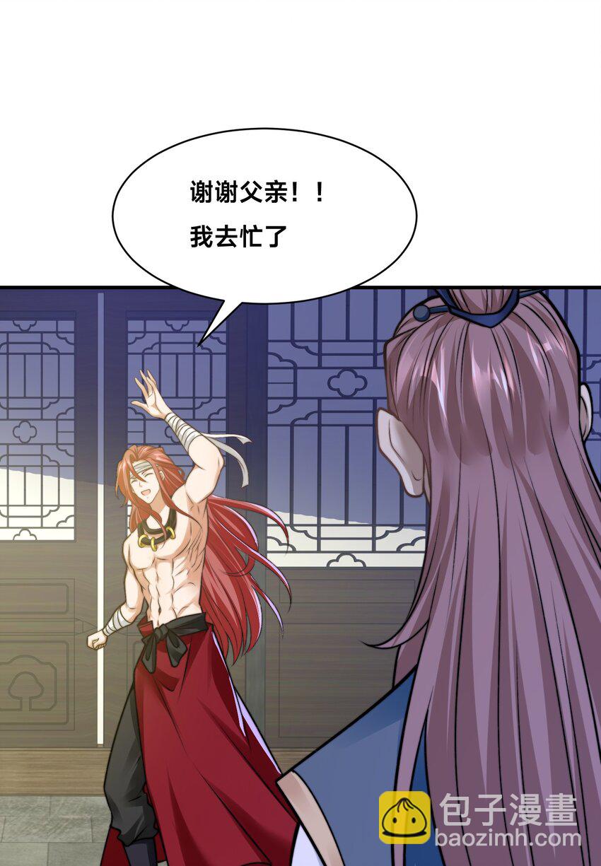 第30话 彼此守护(1/3)-第33话