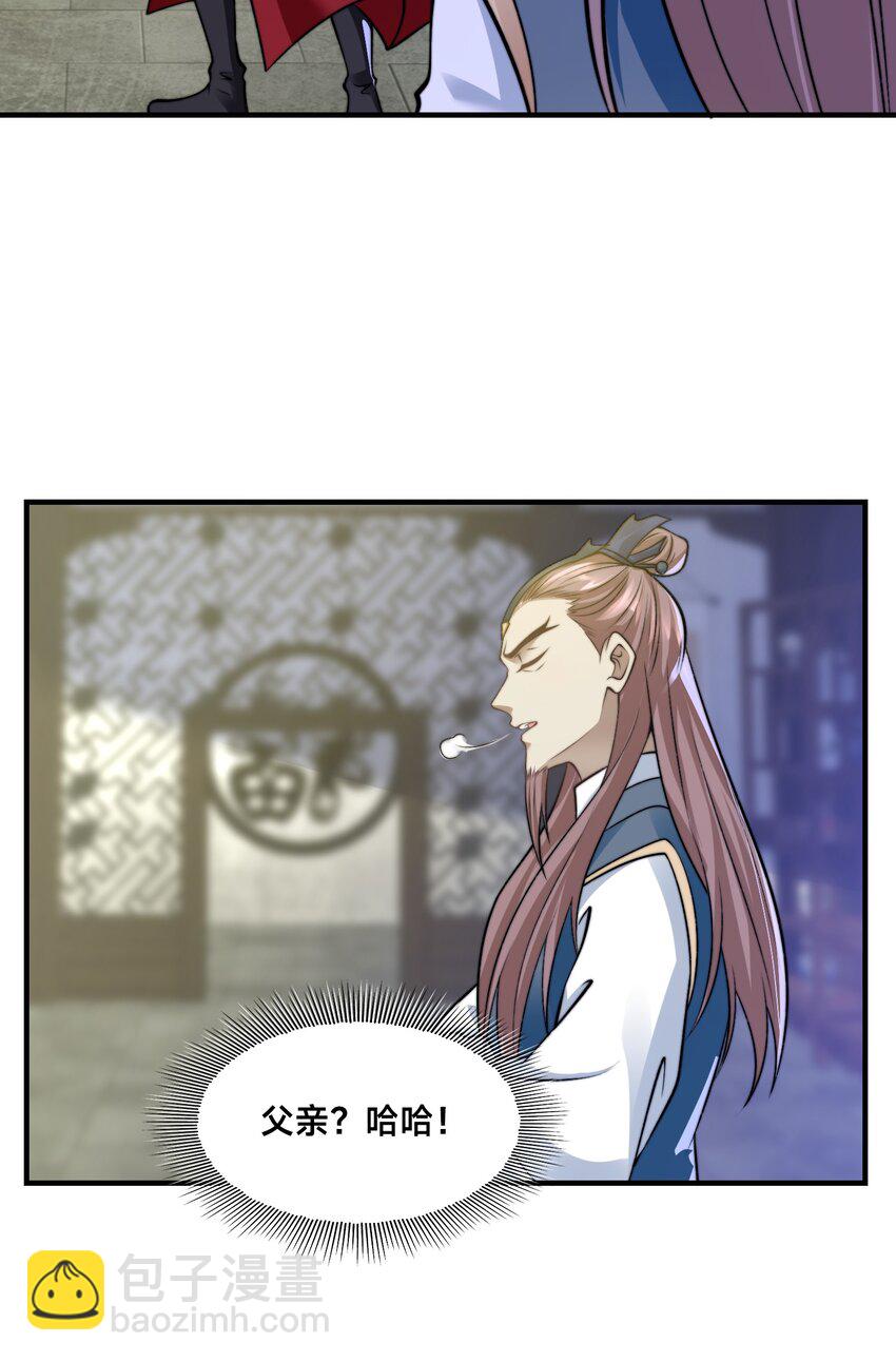 第30话 彼此守护(1/3)-第33话