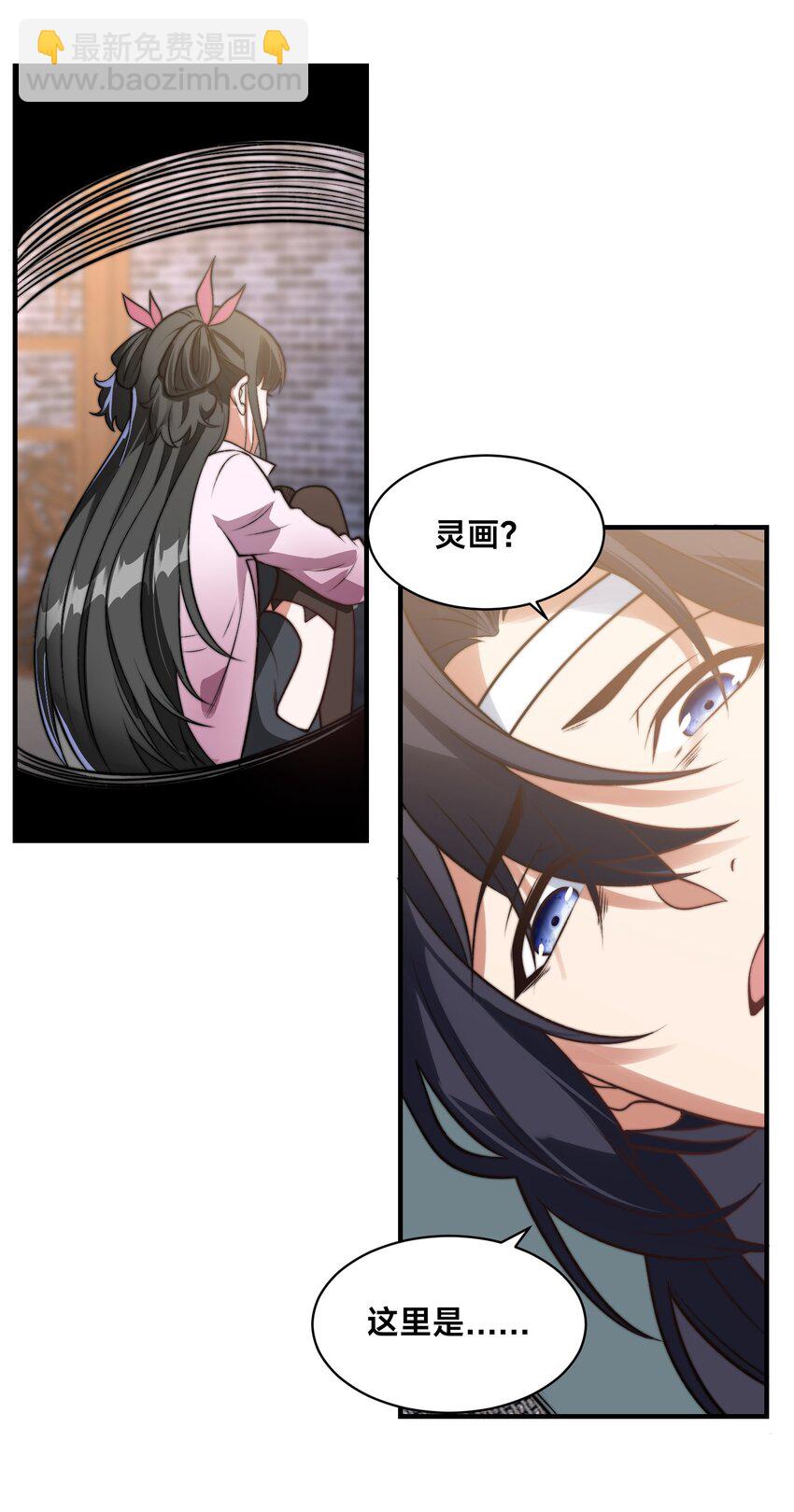 第30话 彼此守护(1/3)-第33话