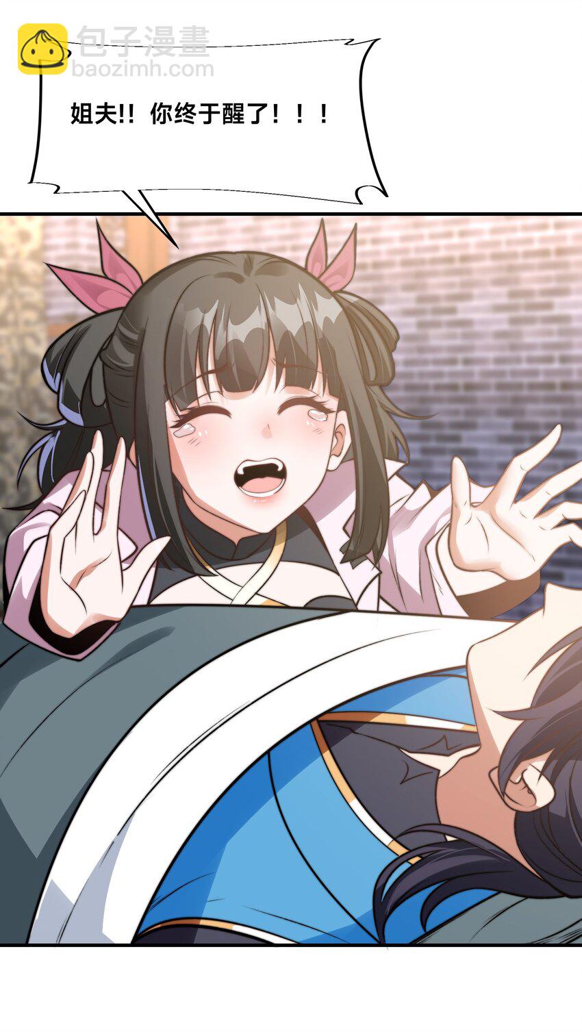 第30话 彼此守护(1/3)-第33话