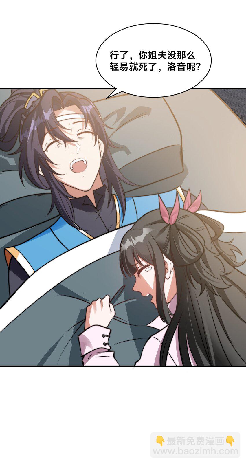 第30话 彼此守护(1/3)-第33话