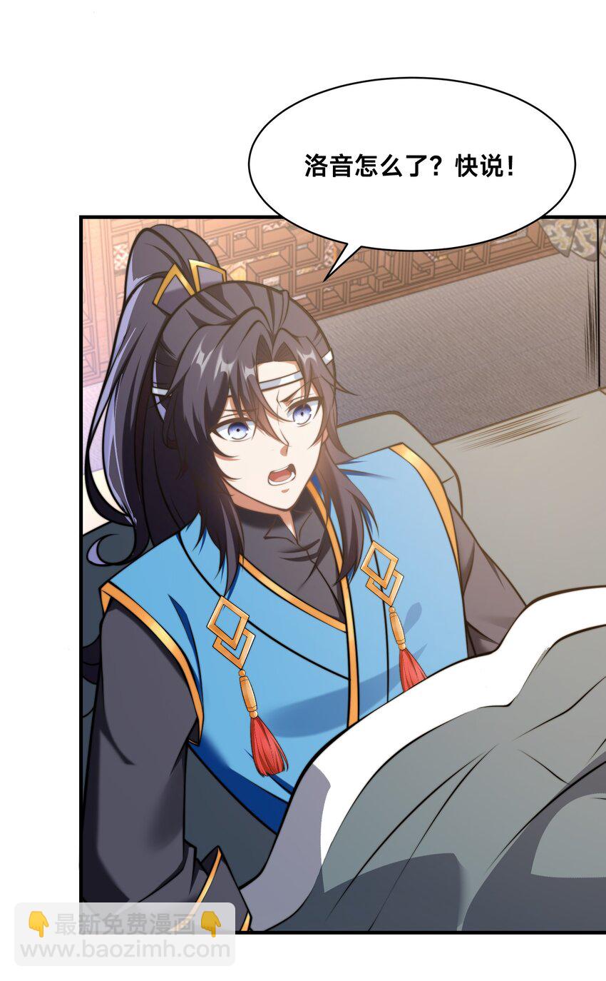 第30话 彼此守护(1/3)-第33话