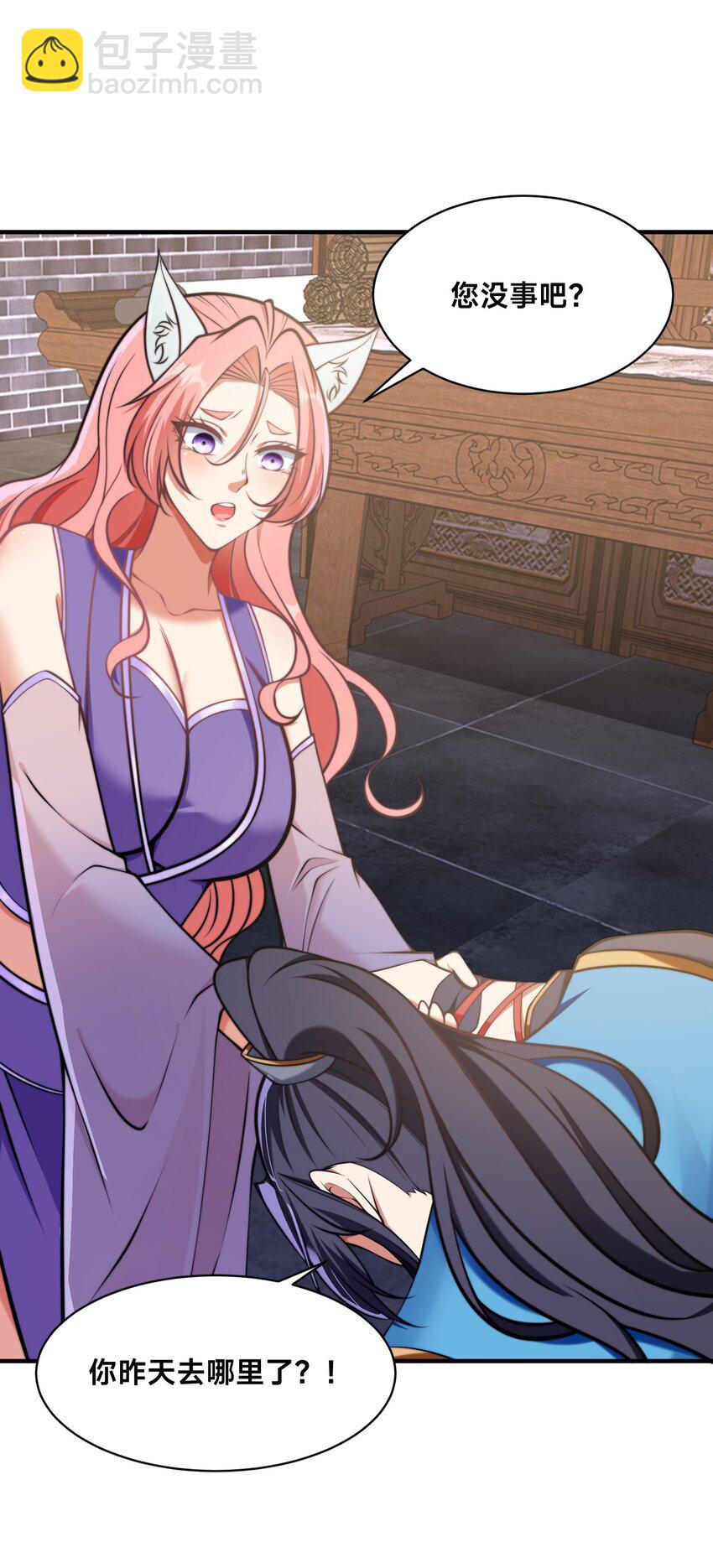 第30话 彼此守护(1/3)-第33话