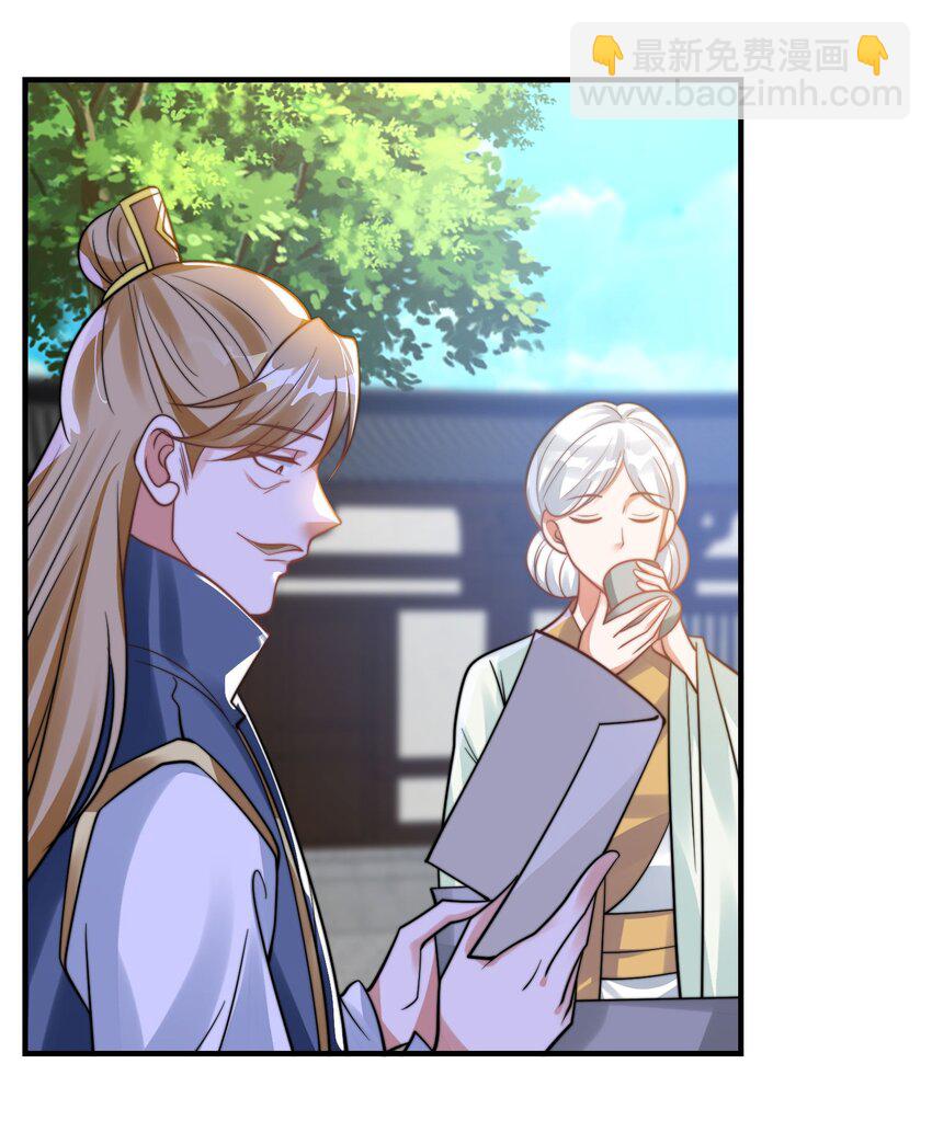 第32话 二人世界(1/2)-第35话