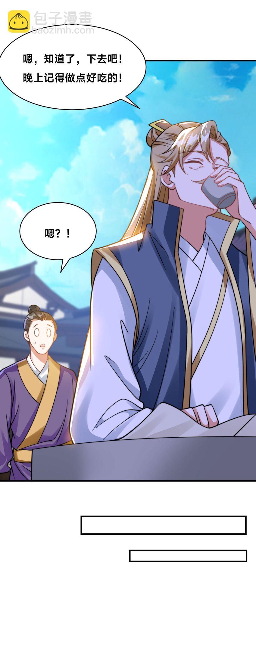 第32话 二人世界(1/2)-第35话