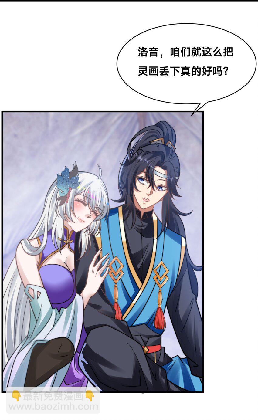 第32话 二人世界(1/2)-第35话