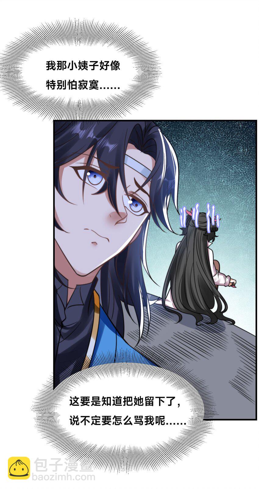 第32话 二人世界(1/2)-第35话