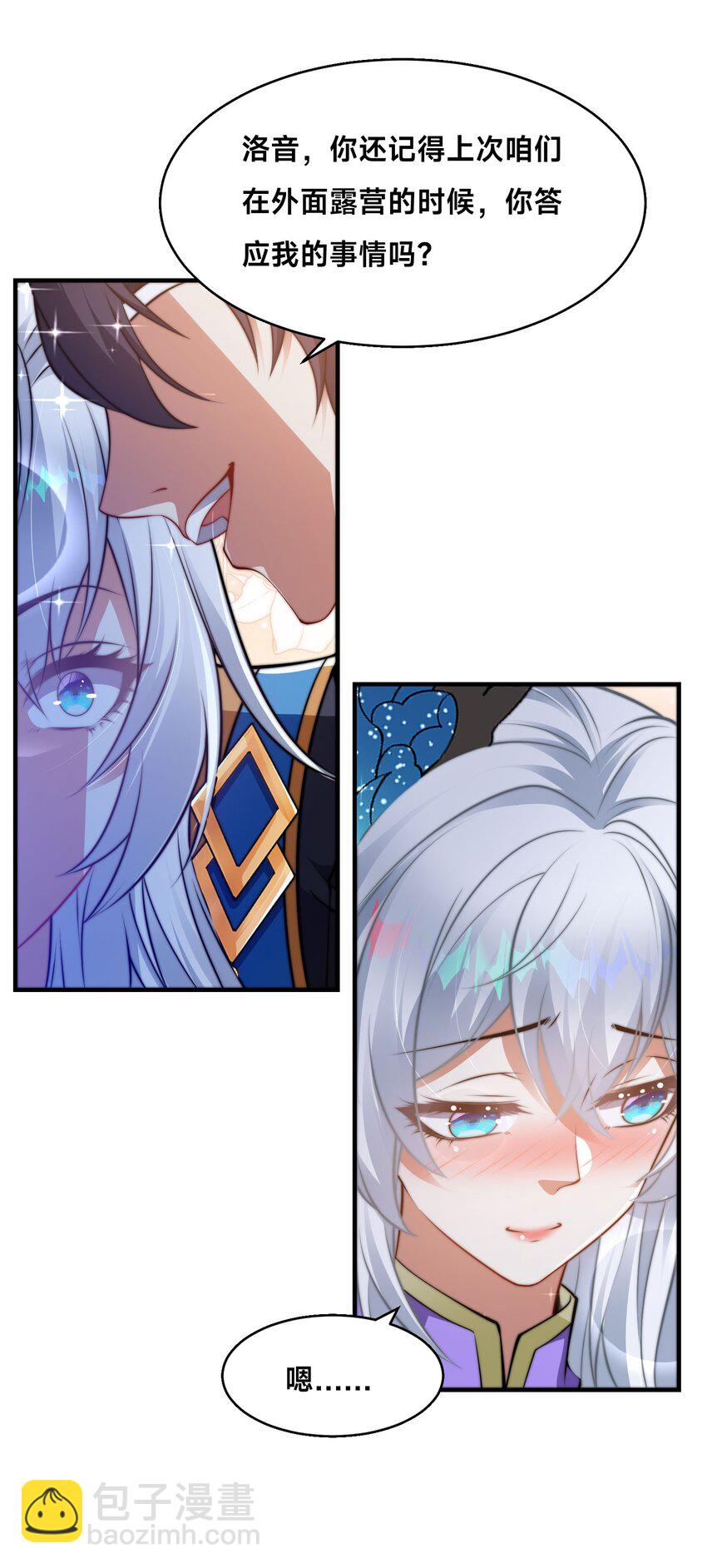 第32话 二人世界(1/2)-第35话