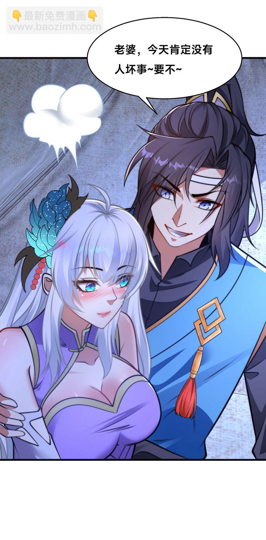 第32话 二人世界(1/2)-第35话