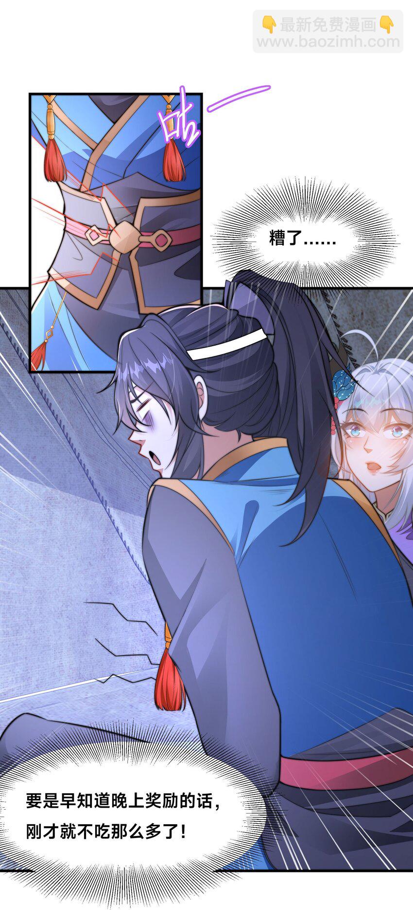 第32话 二人世界(1/2)-第35话