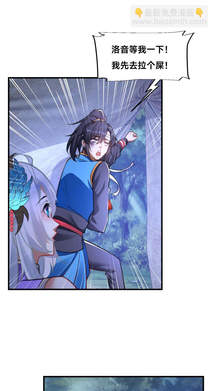 第32话 二人世界(1/2)-第35话