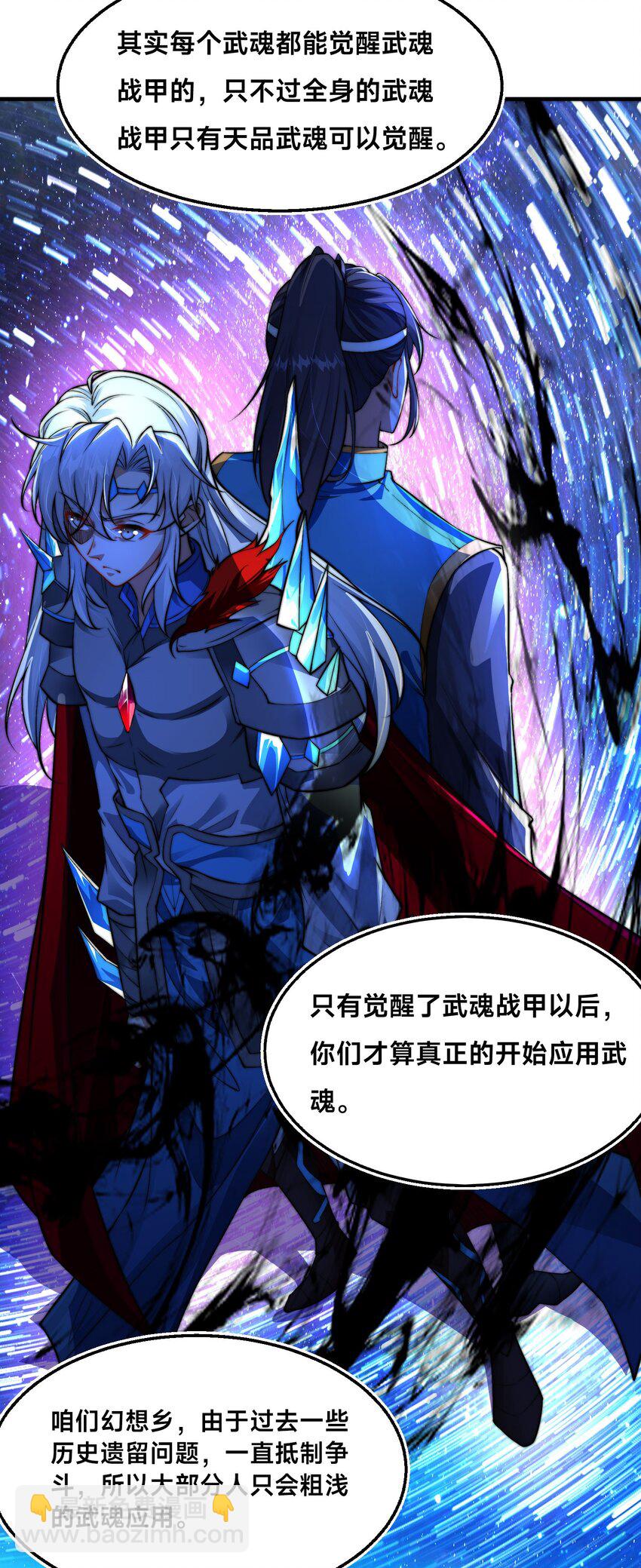 第32话 二人世界(1/2)-第35话