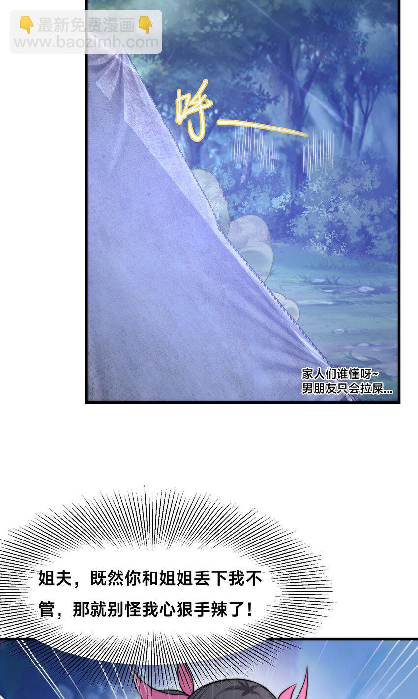 第32话 二人世界(1/2)-第35话