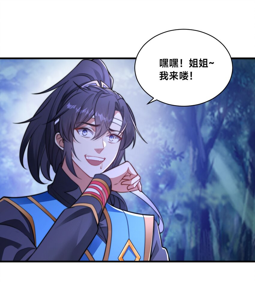 第32话 二人世界(1/2)-第35话