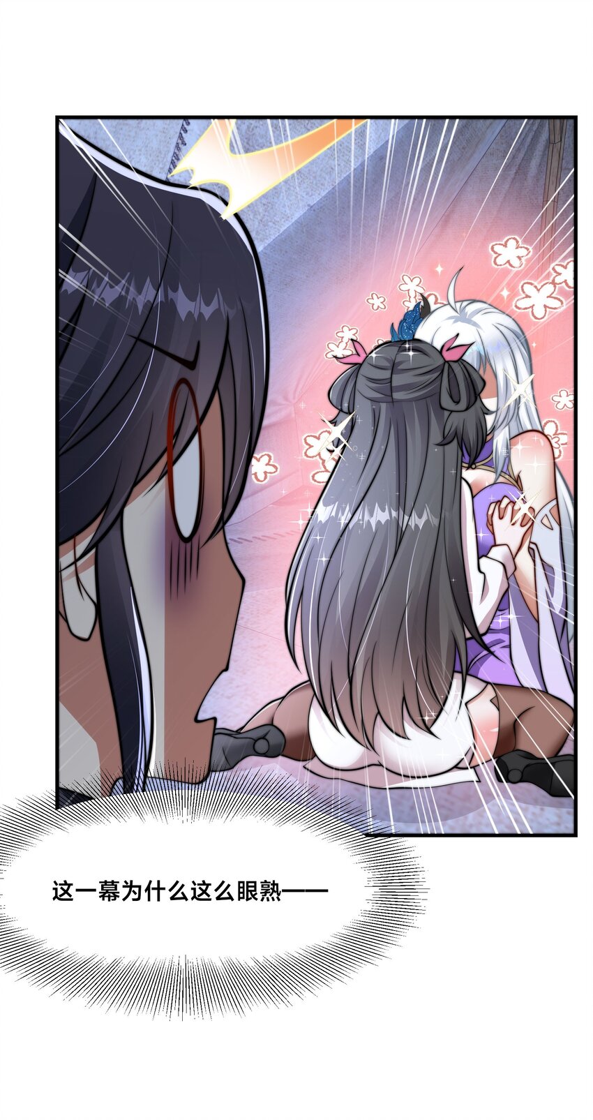 第32话 二人世界(1/2)-第35话