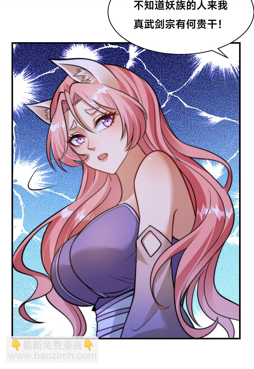 第32话 二人世界(1/2)-第35话