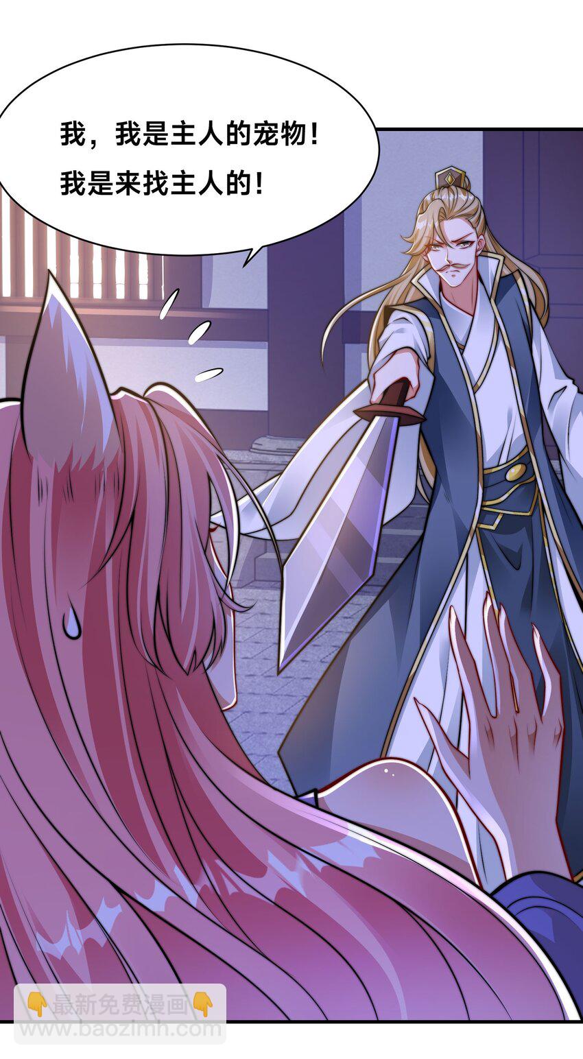 第32话 二人世界(1/2)-第35话