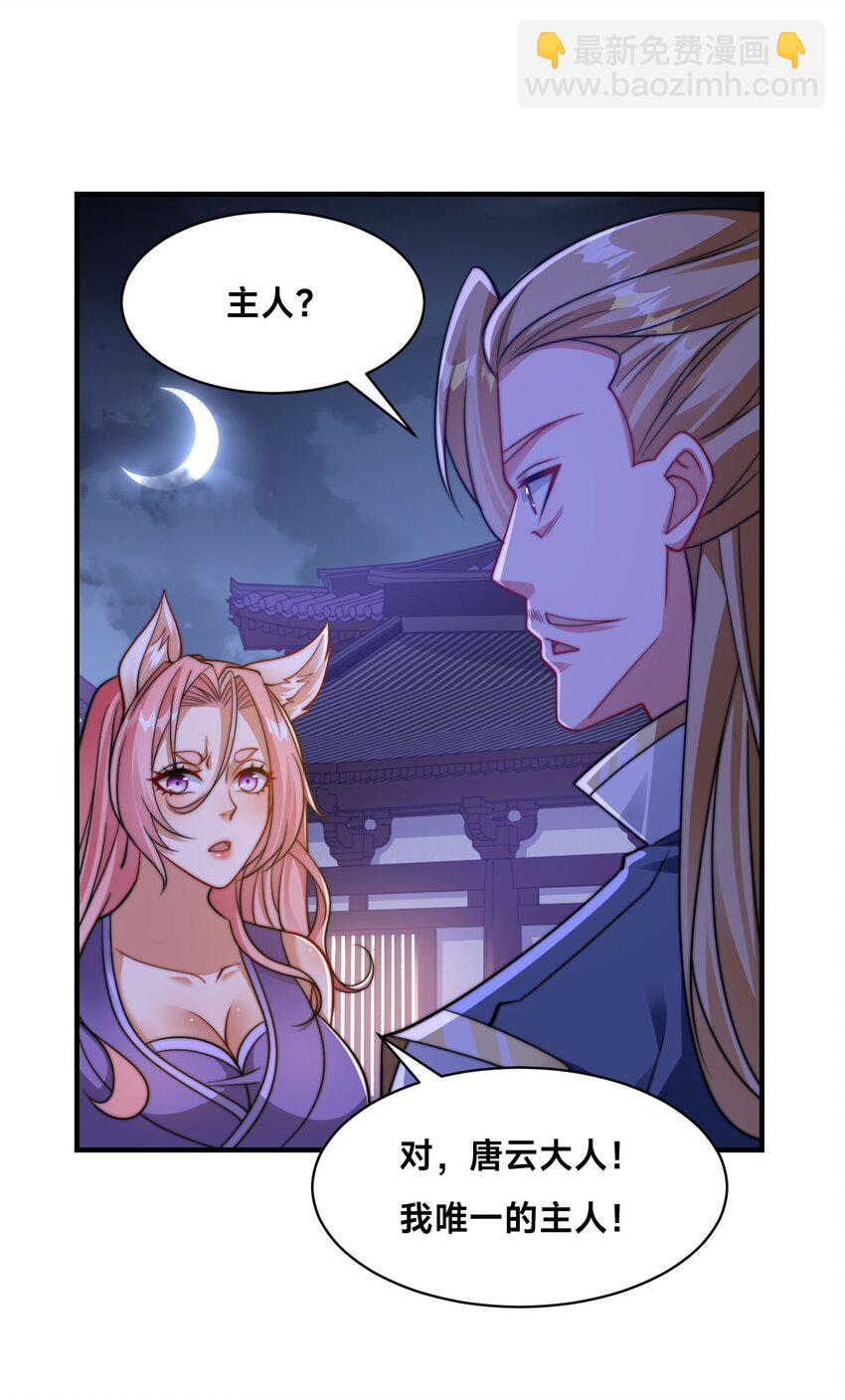 第32话 二人世界(1/2)-第35话