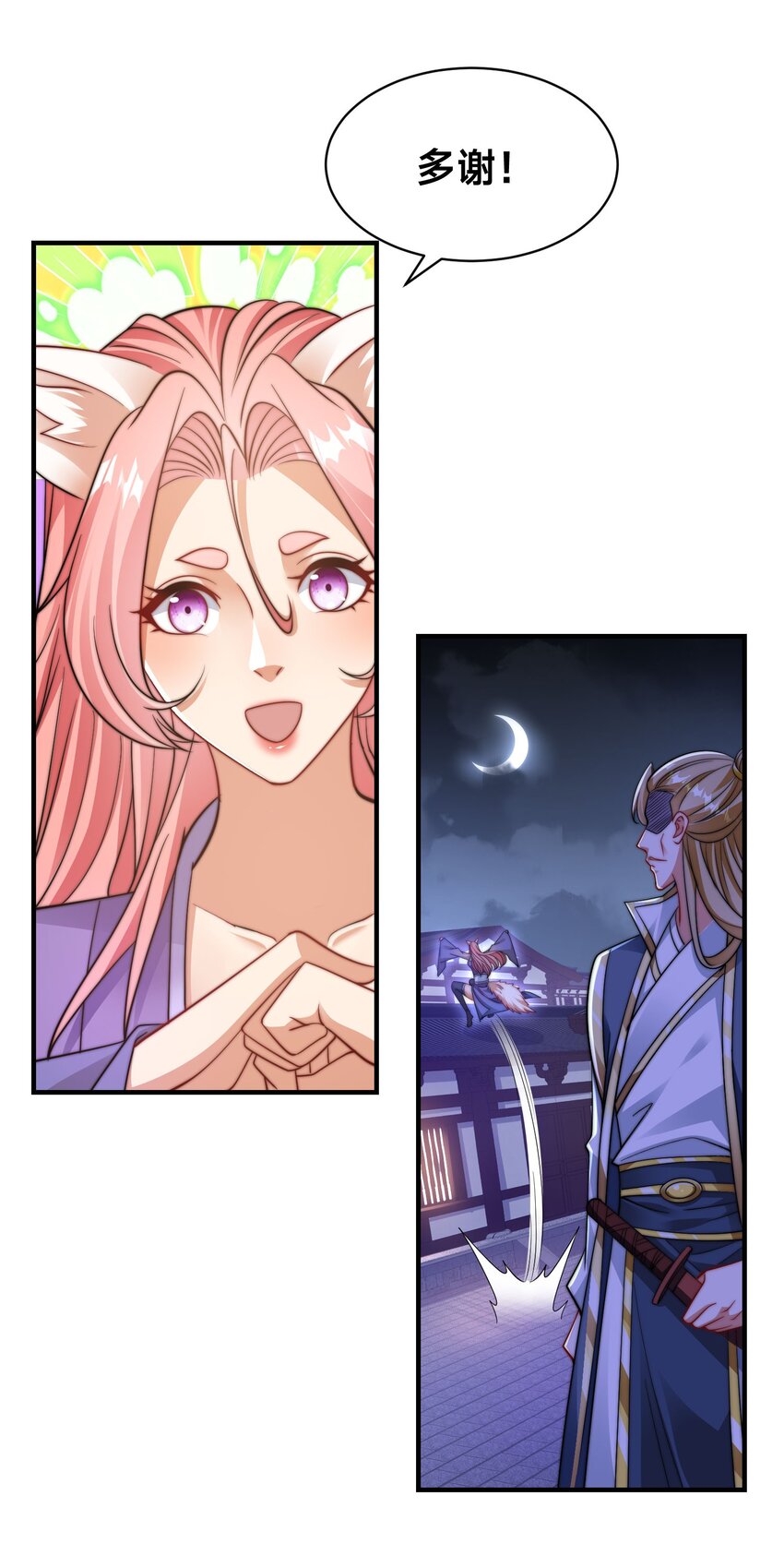 第32话 二人世界(1/2)-第35话