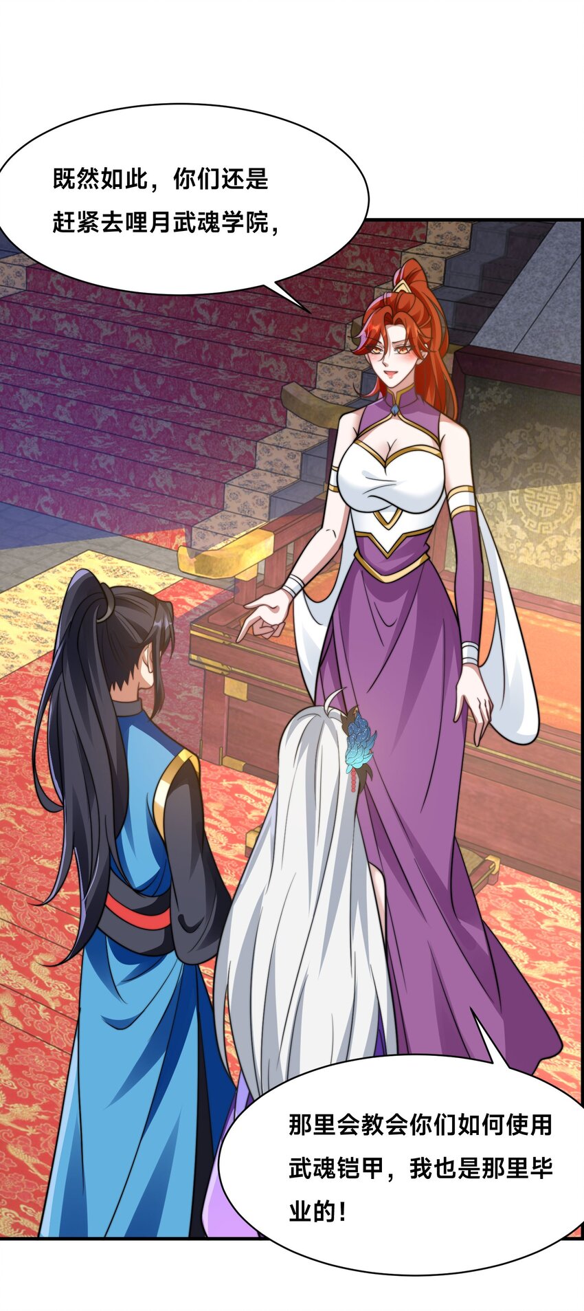 第32话 二人世界(1/2)-第35话