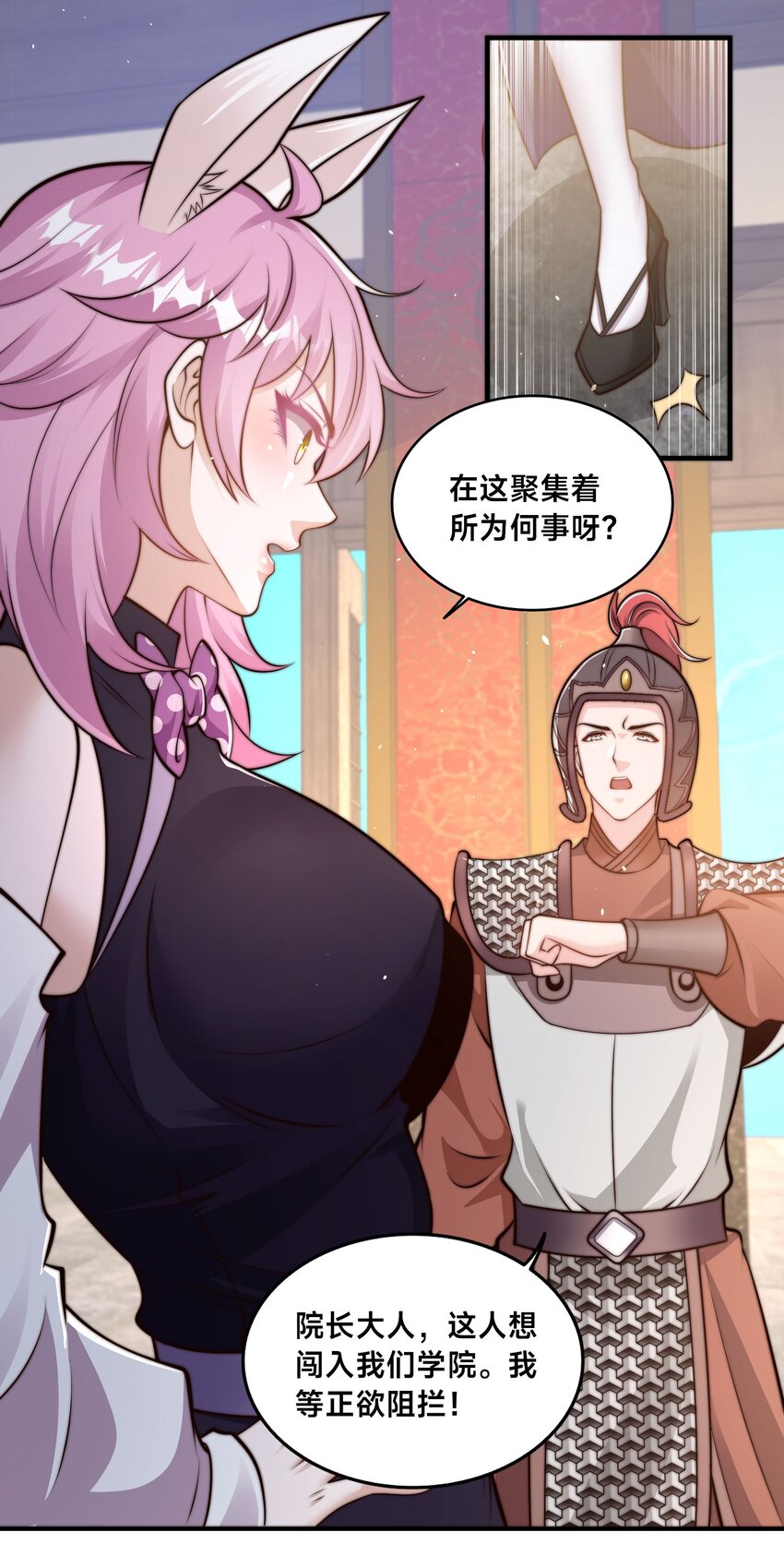 第34话 院长的真面目-第37话