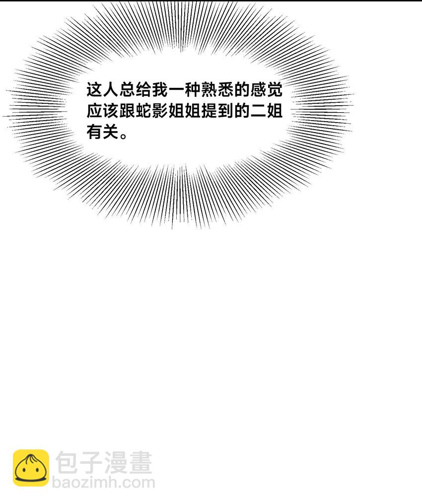 第34话 院长的真面目-第37话