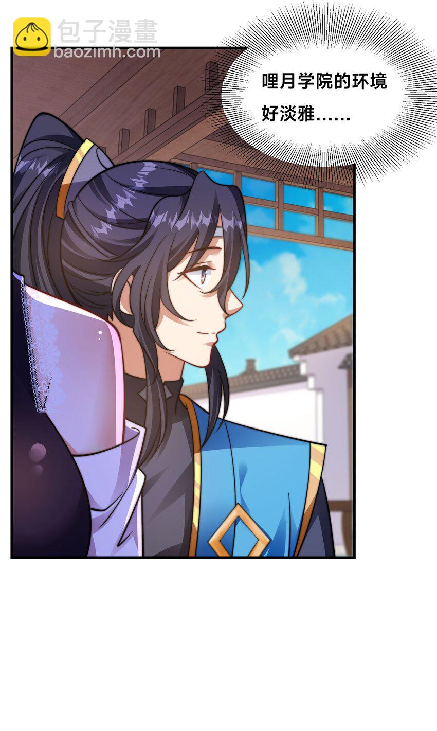 第34话 院长的真面目-第37话