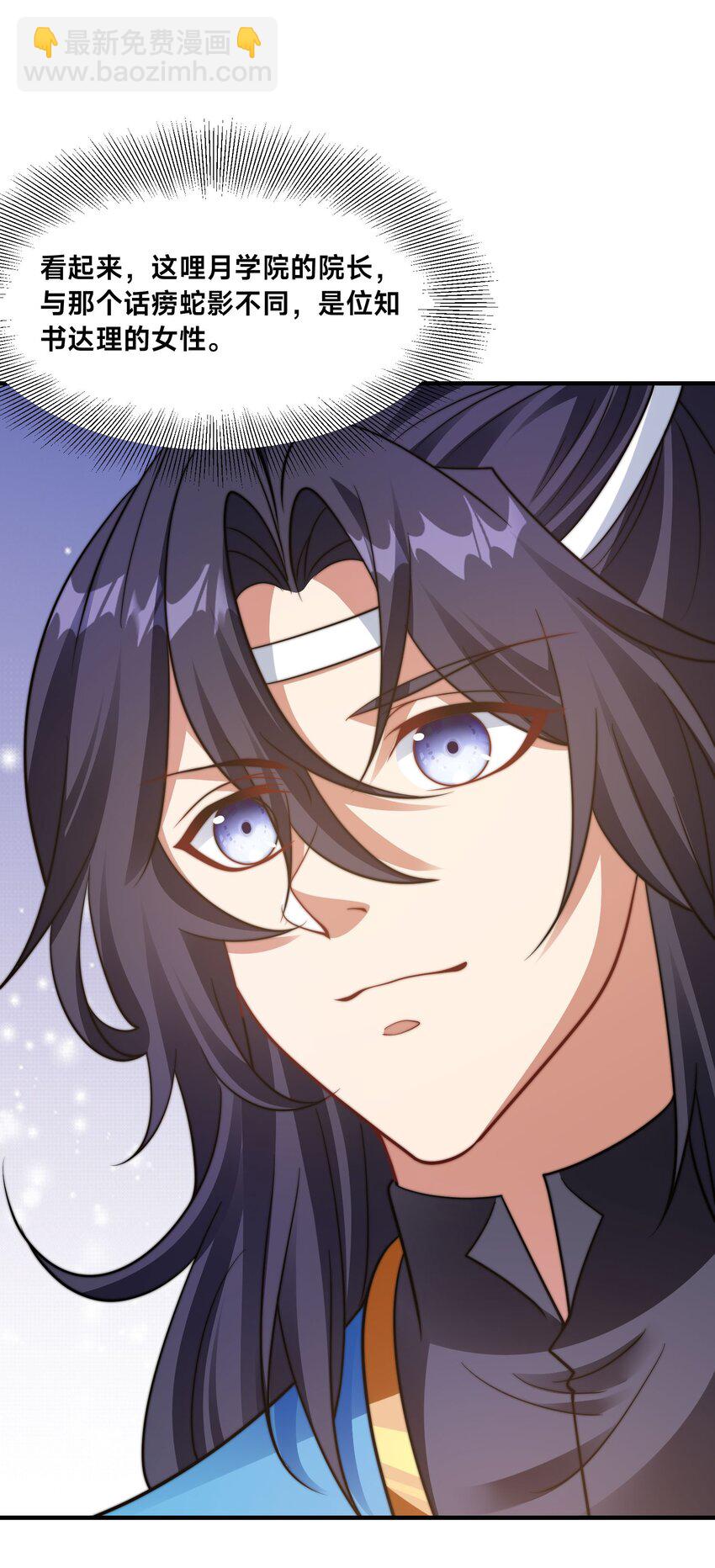 第34话 院长的真面目-第37话