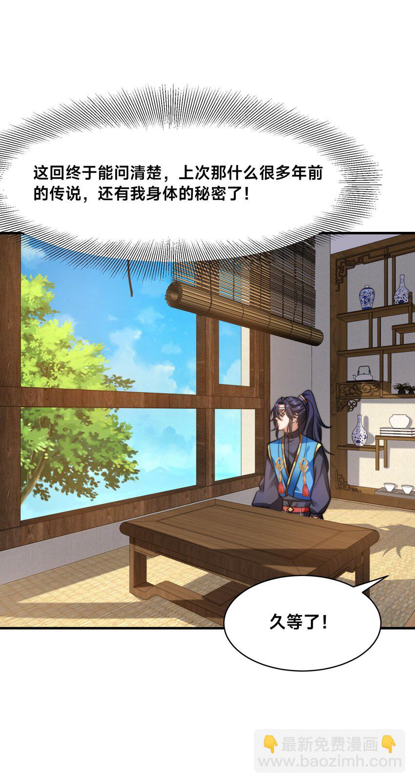 第34话 院长的真面目-第37话