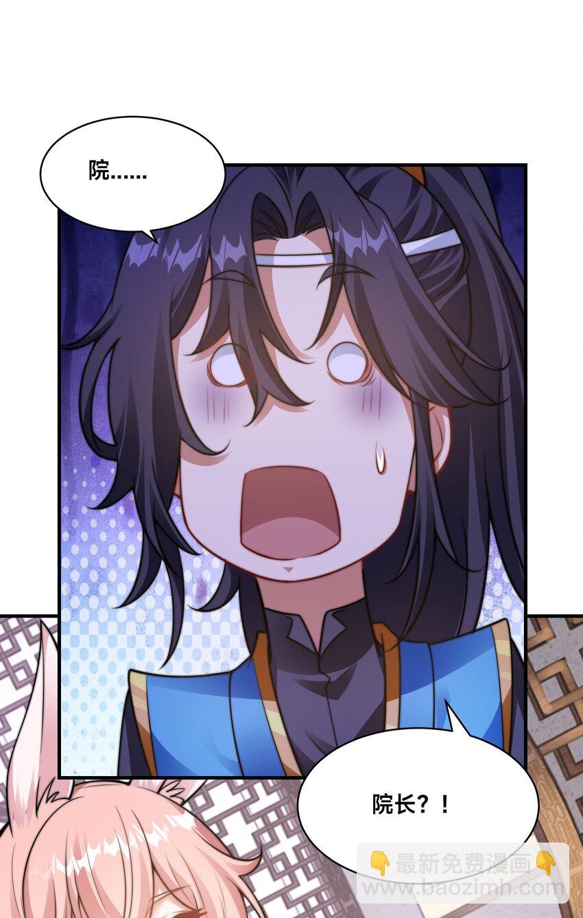 第34话 院长的真面目-第37话