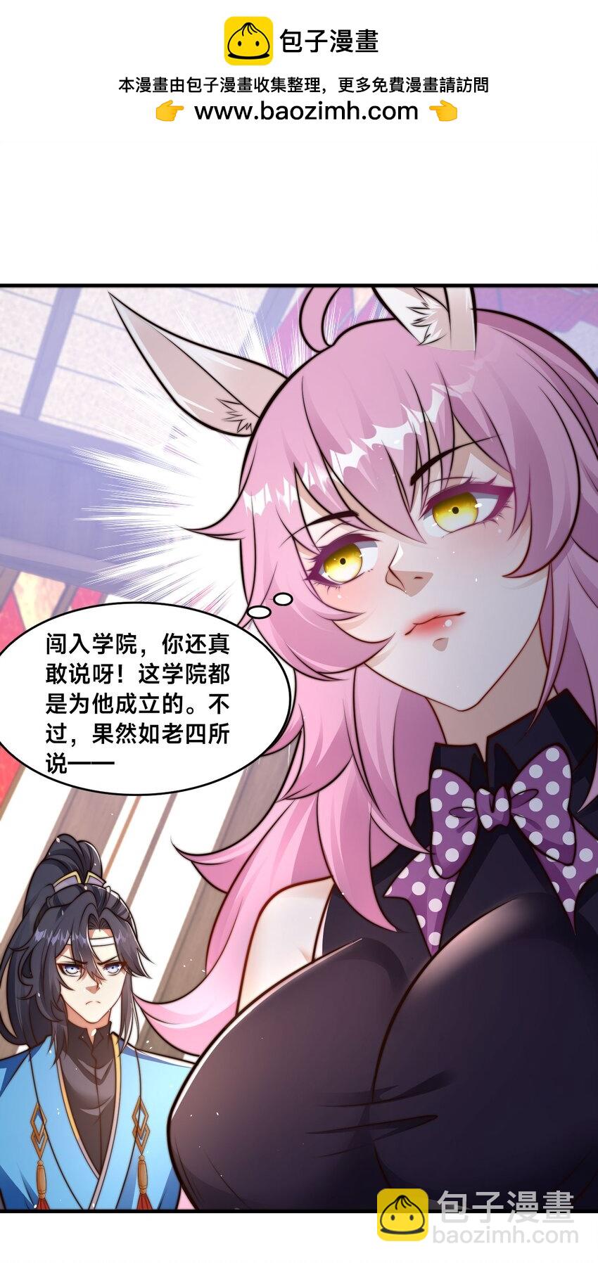 第34话 院长的真面目-第37话