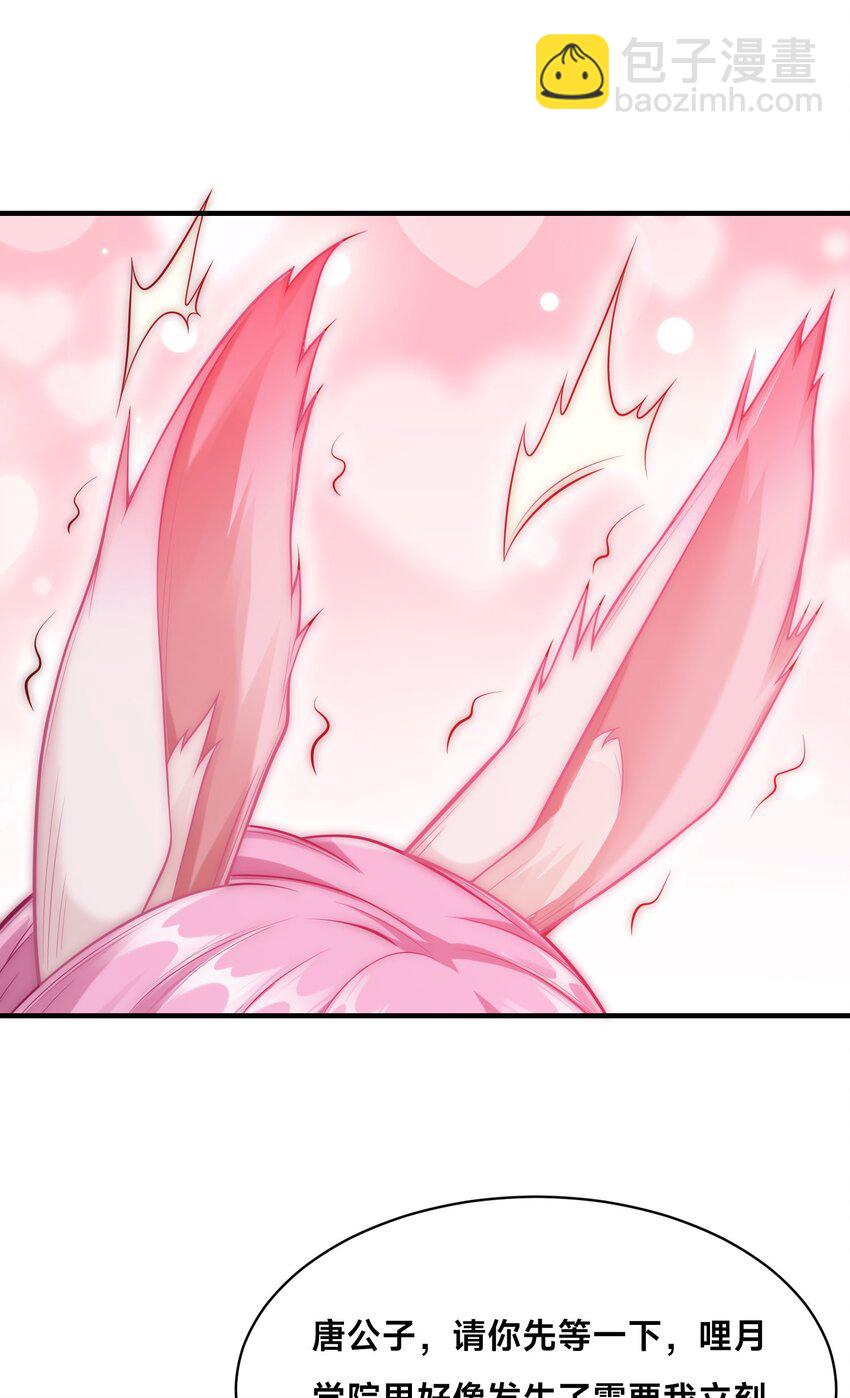 第34话 院长的真面目-第37话