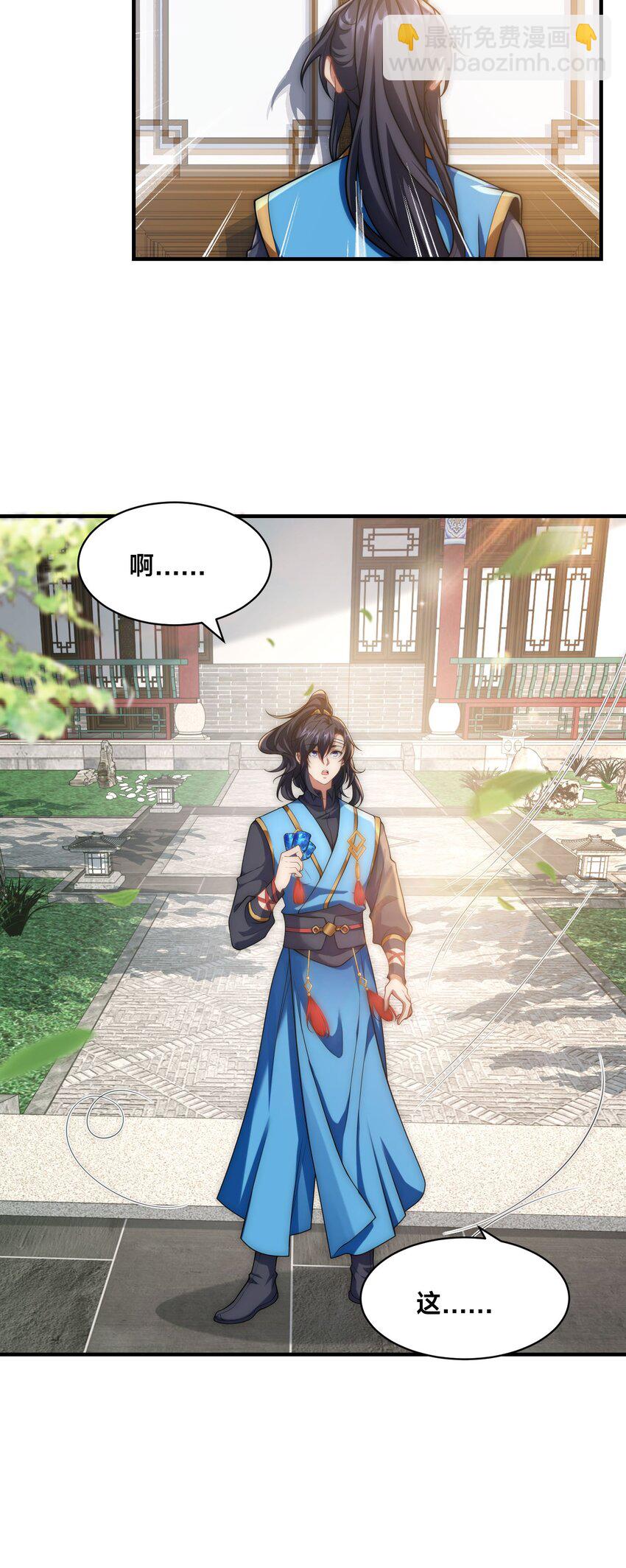 第34话 院长的真面目-第37话