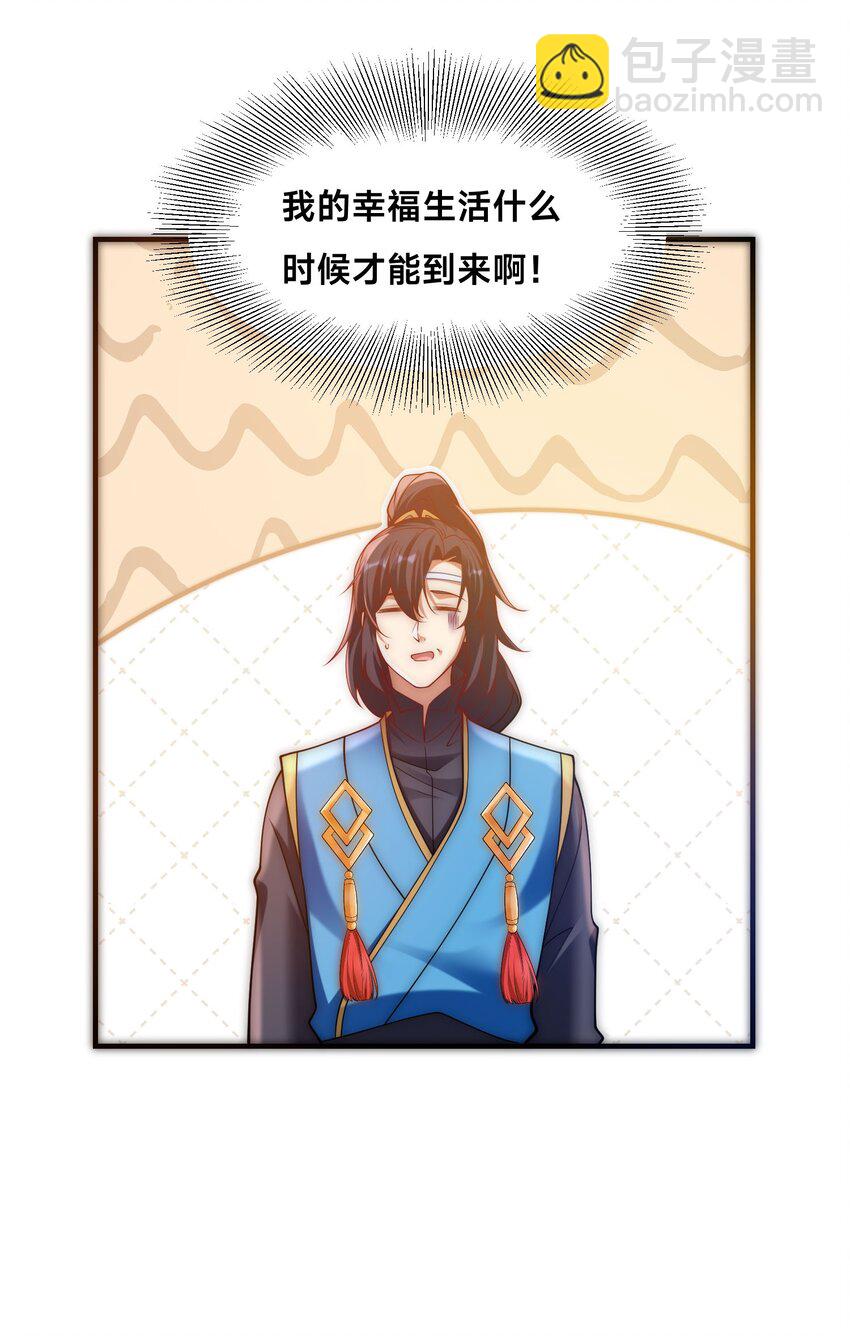 第34话 院长的真面目-第37话