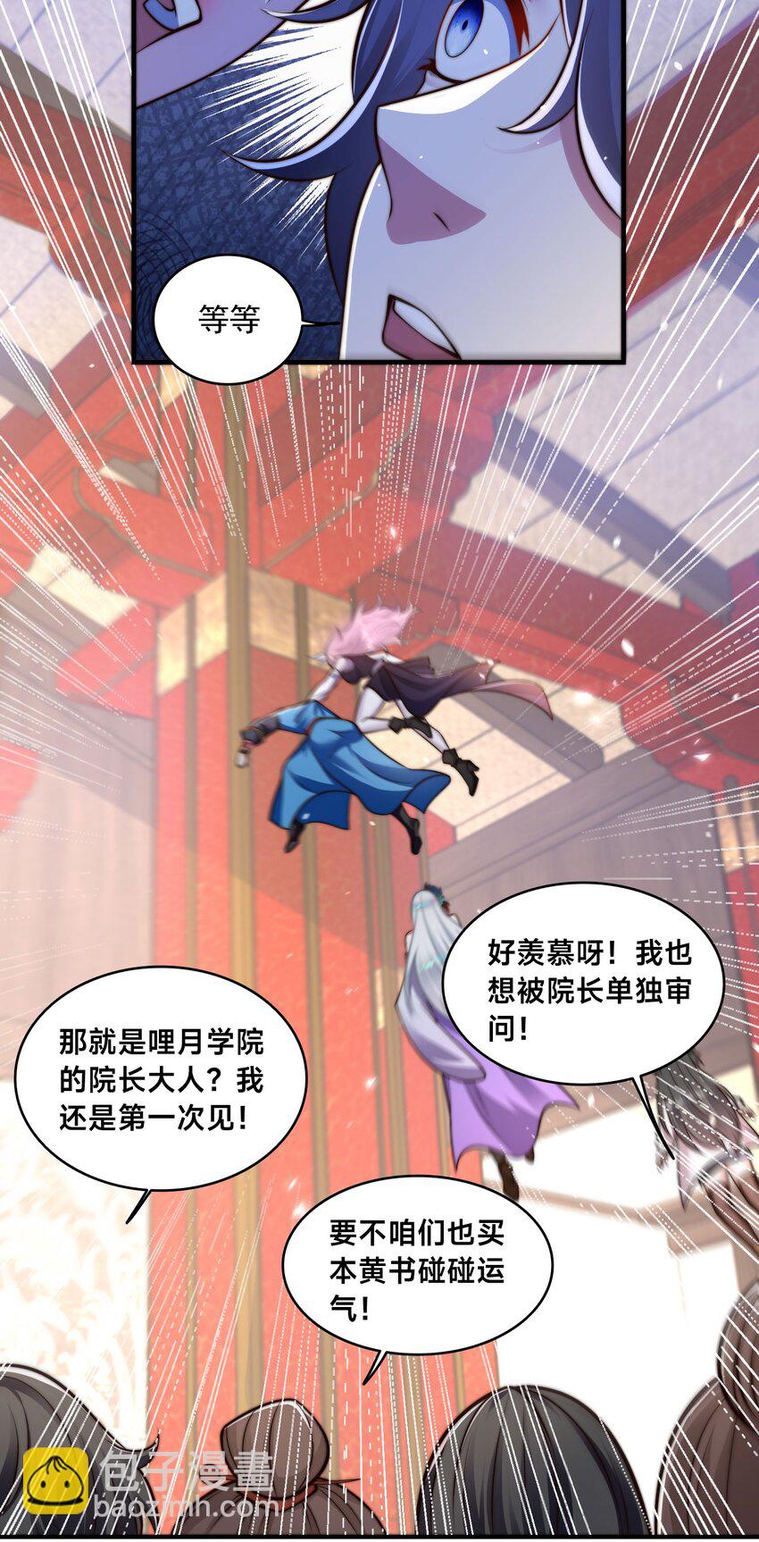 第34话 院长的真面目-第37话