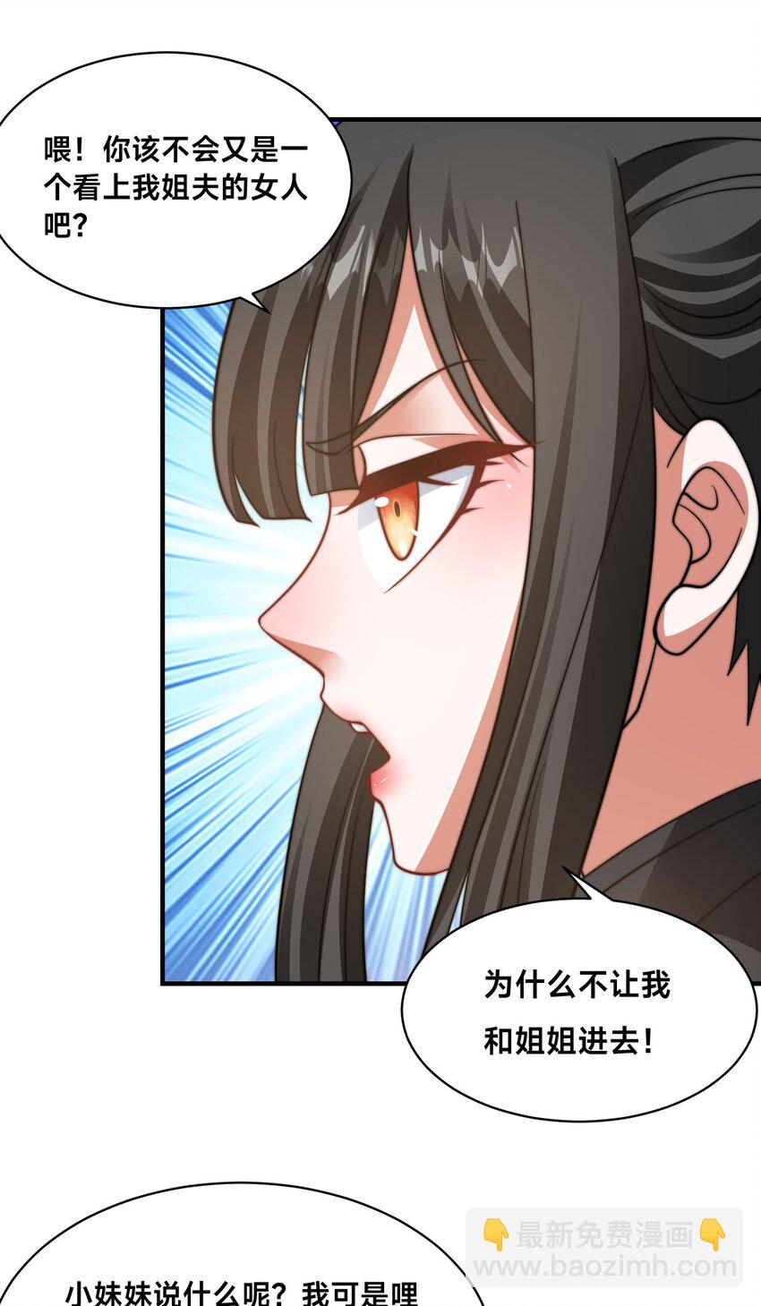 第34话 院长的真面目-第37话