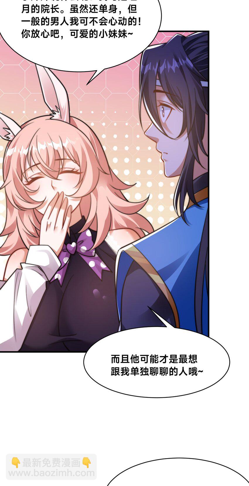 第34话 院长的真面目-第37话