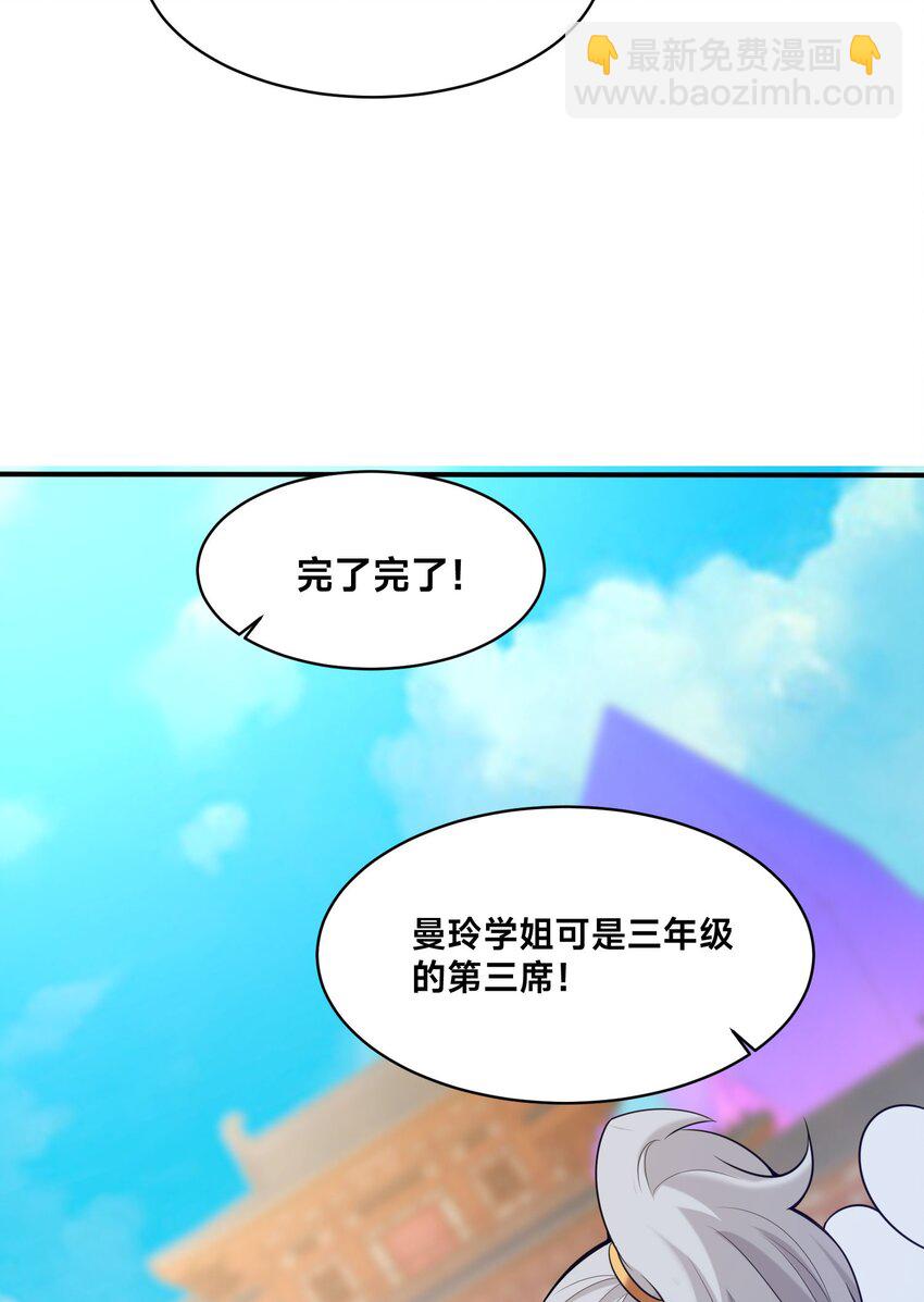 第36话 战斗女仆(1/2)-第39话