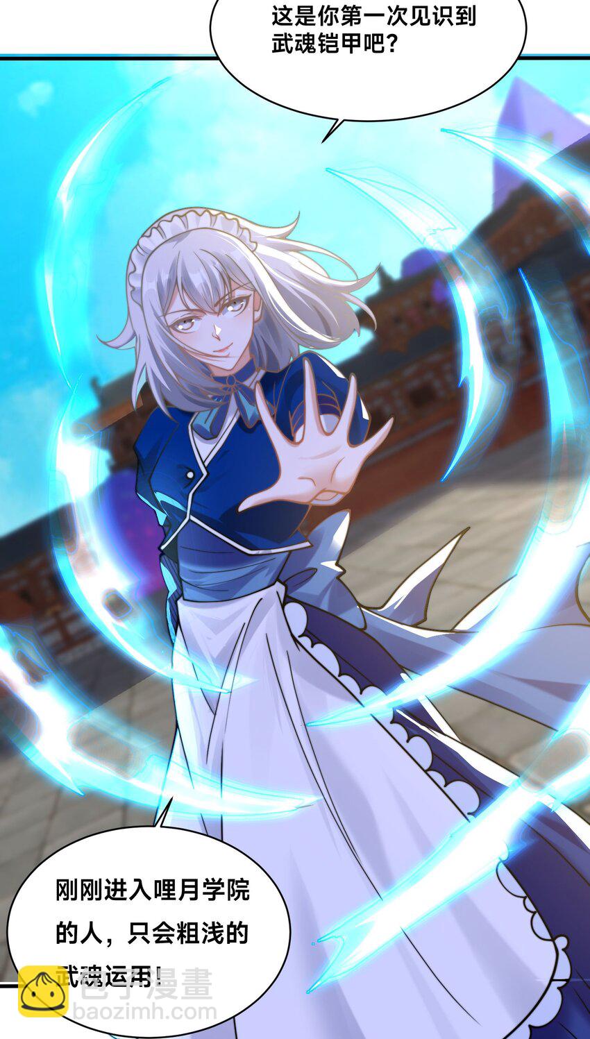 第36话 战斗女仆(1/2)-第39话